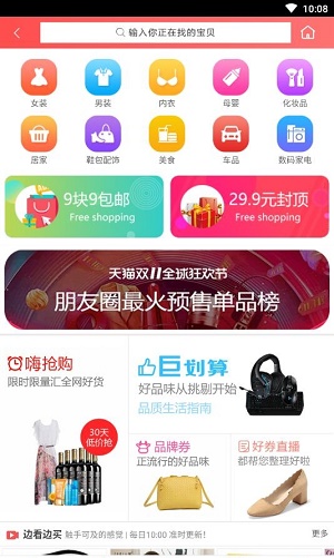 大众优惠APP