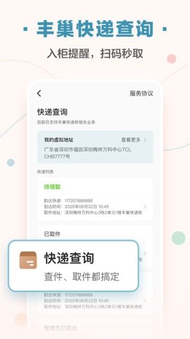 住这儿appAPP