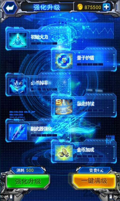 雷霆空战2016游戏