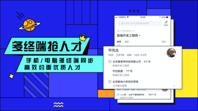 智联企业版APP