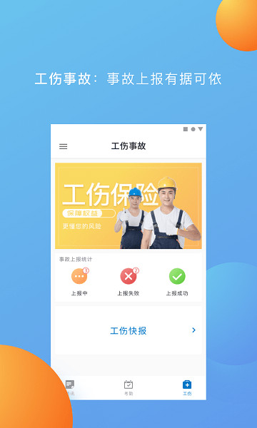 薪莫愁APP