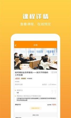 同城课APP