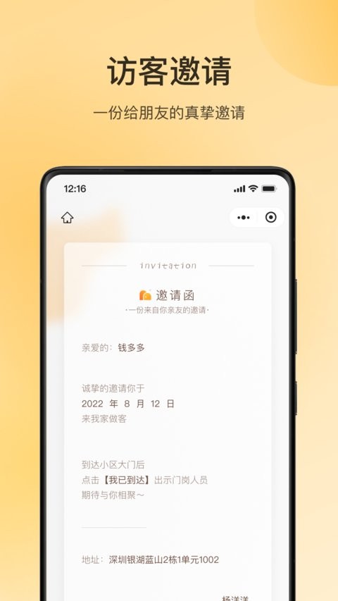 朝昔软件APP