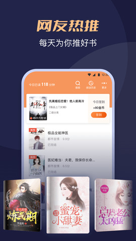 月鼠小说软件APP