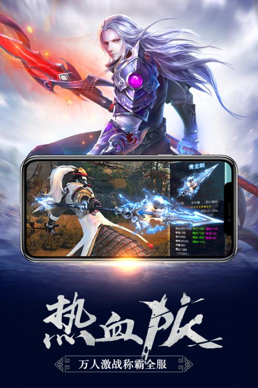 御龙传奇2仙魔重生游戏