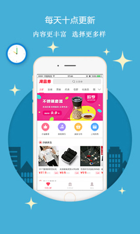 汉拿达广场APP