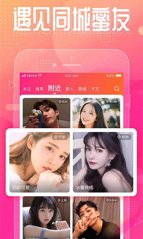 知爱APP