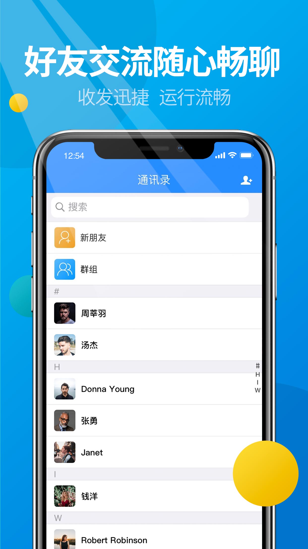 微核软件APP