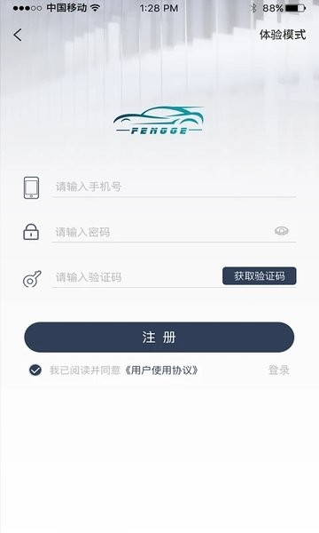 风格控车APP