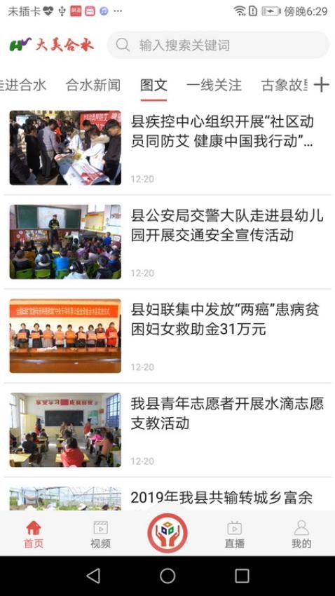 大美合水appAPP