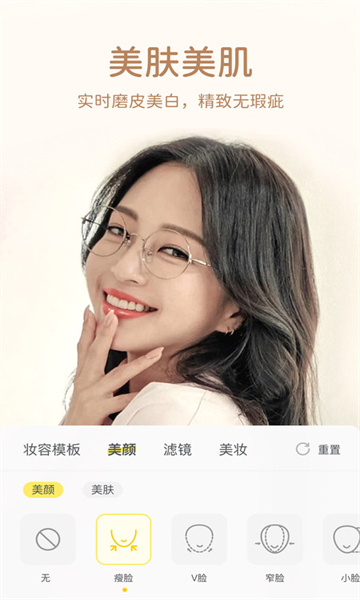 快颜APP