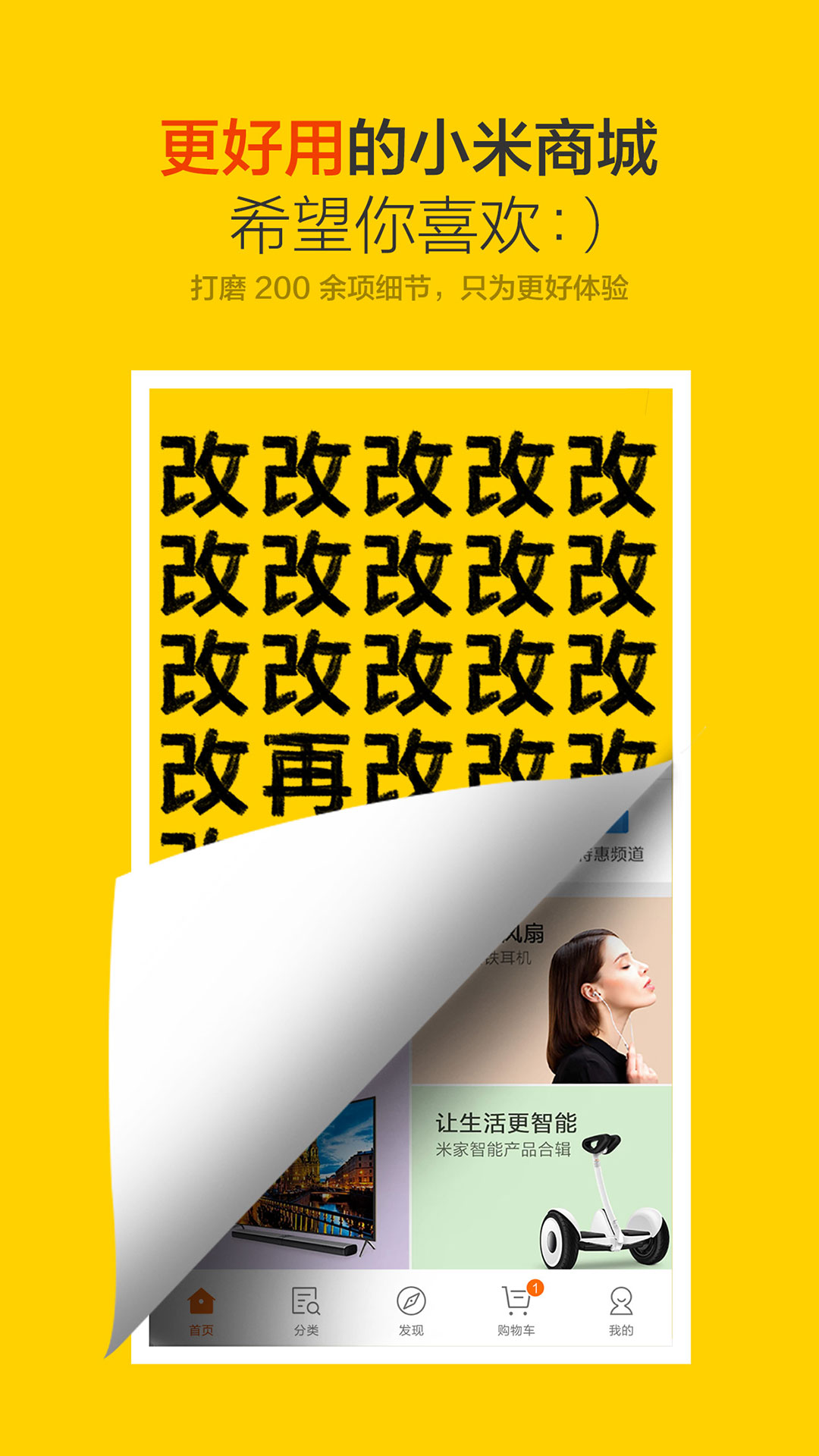 小米商城官方版APP