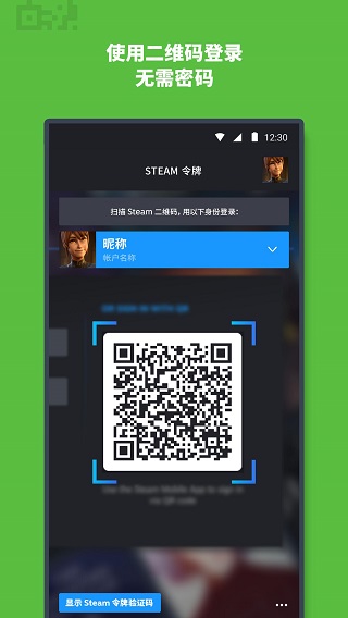 steam手机令牌APP