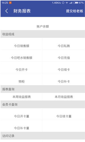 云上智能app免费下载APP