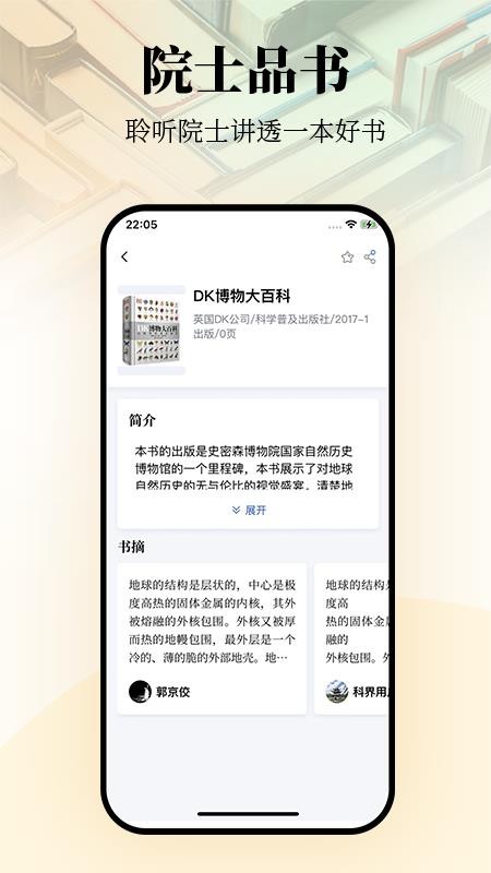 唯围品书APP