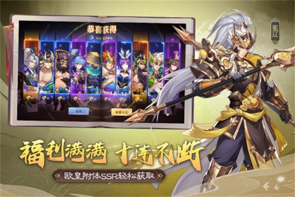 三国出击游戏