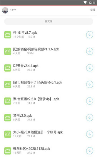 夜雨软件库APP