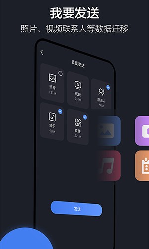 隔空投送appAPP