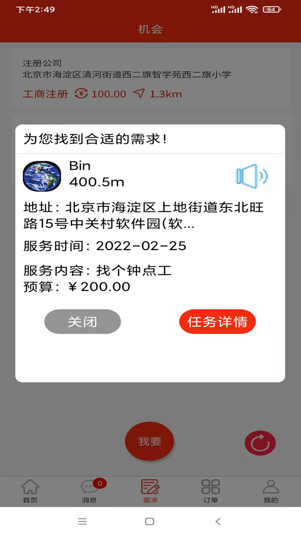 116APP