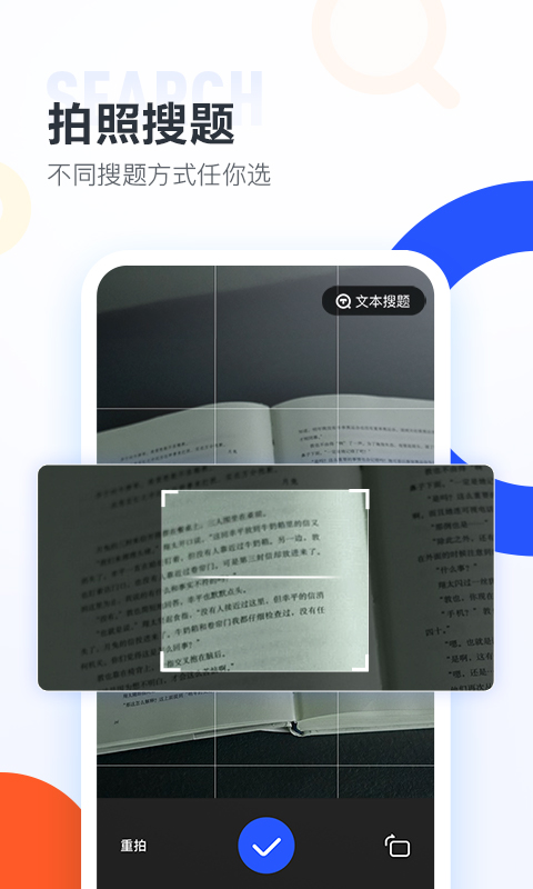 大学搜题酱appAPP
