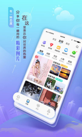 墨迹天气预报免费版APP