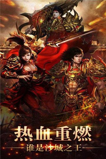 异火传奇之赤血屠龙游戏
