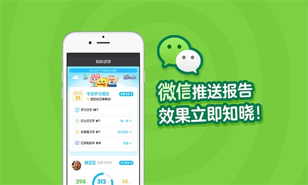 叫叫识字APP