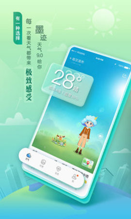 墨迹天气预报免费版APP