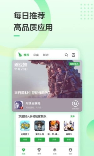 豌豆荚手机助手APP