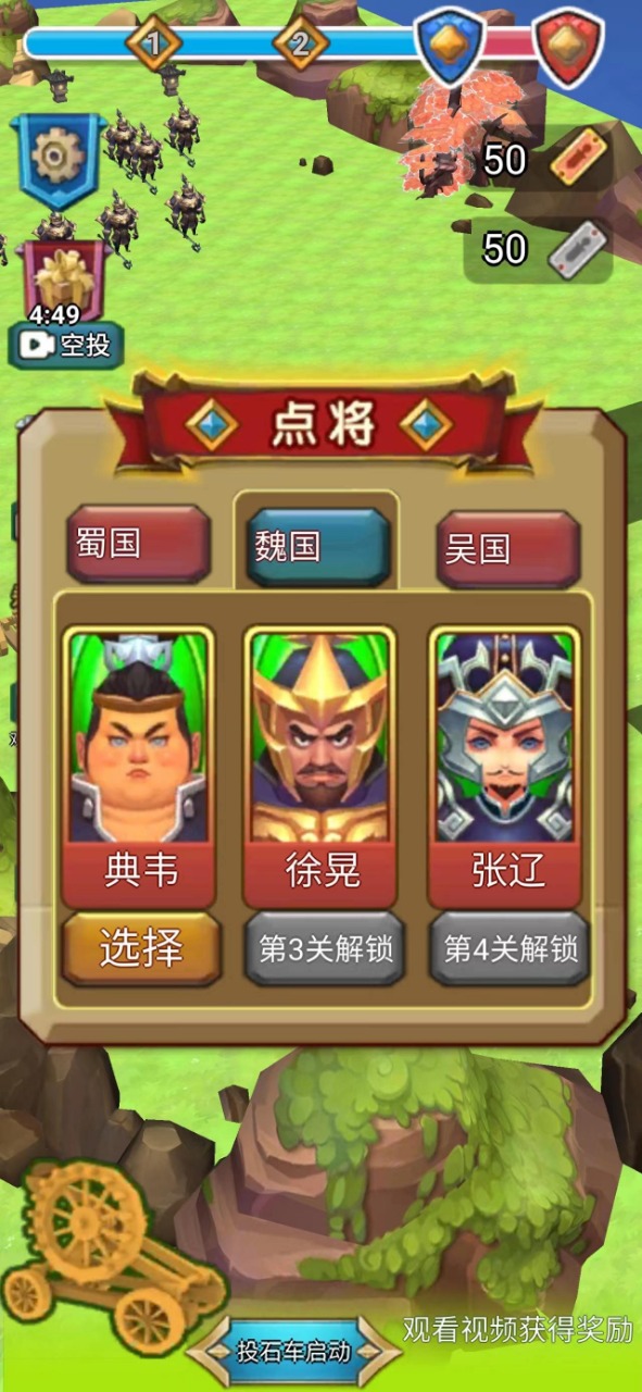 小兵指挥官游戏游戏