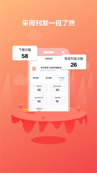融媒通APP