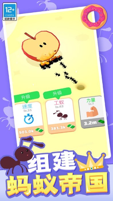 家园消消消游戏