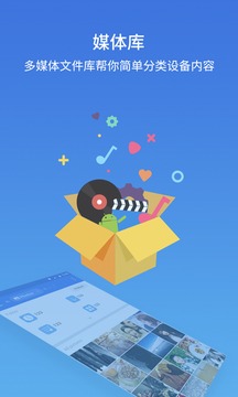 ES文件浏览器官方版appAPP