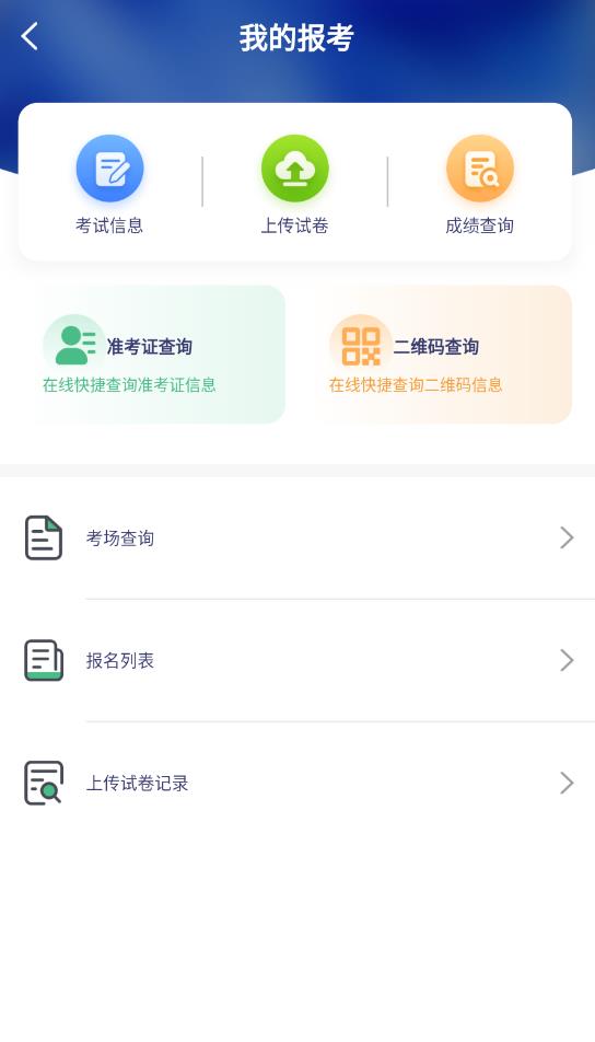 易考绘软件APP
