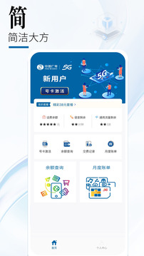 广电汇APP