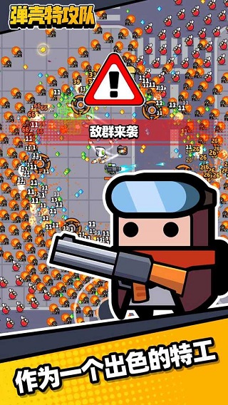 弹壳特攻队无限钻石无限金币版游戏