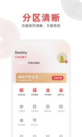 扁鹊中医APP