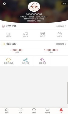醉鲜到家APP