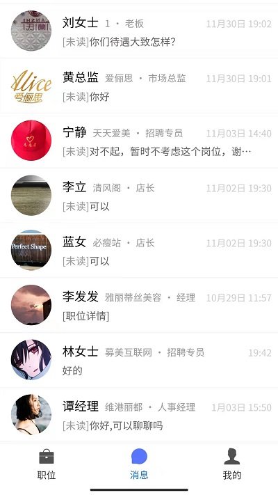 募才招聘APP