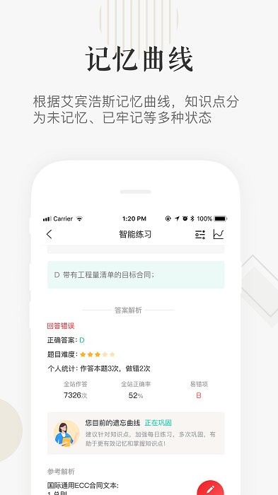 企小竹免费版APP