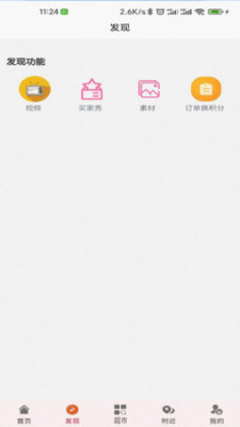 鑫达集APP