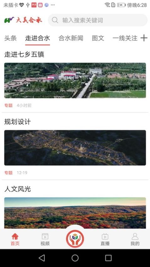 大美合水appAPP