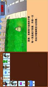 窝草模拟器游戏
