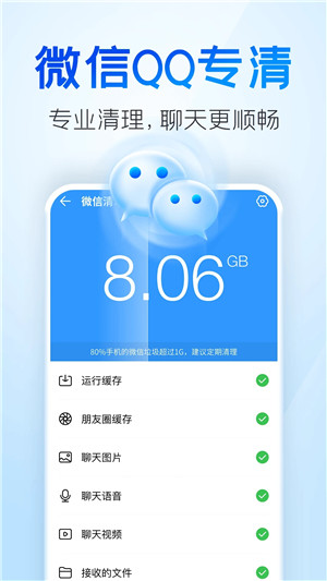 手机清理王appAPP