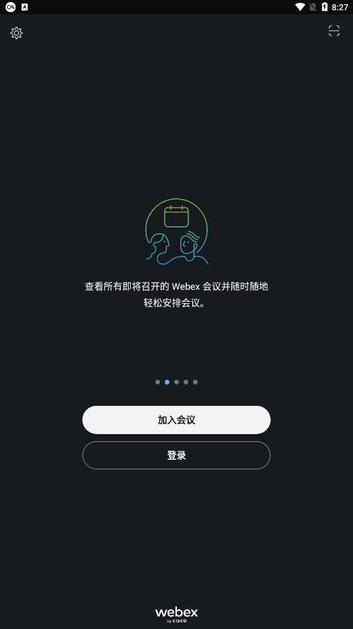 Webex会议APP