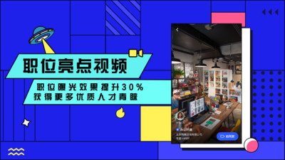 智联企业版APP