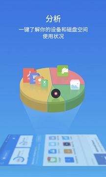 ES文件浏览器官方版appAPP