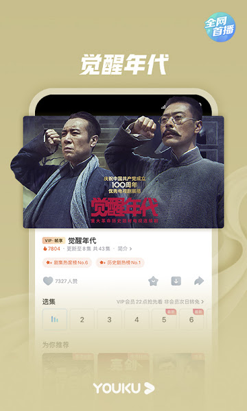 优酷经典版官方版APP