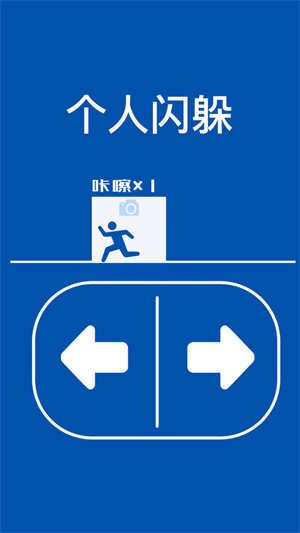 来砸我呀游戏