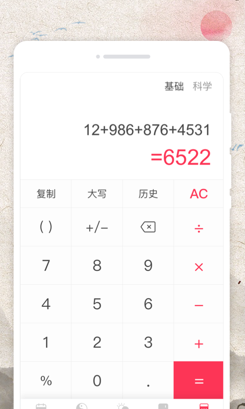万物日历appAPP